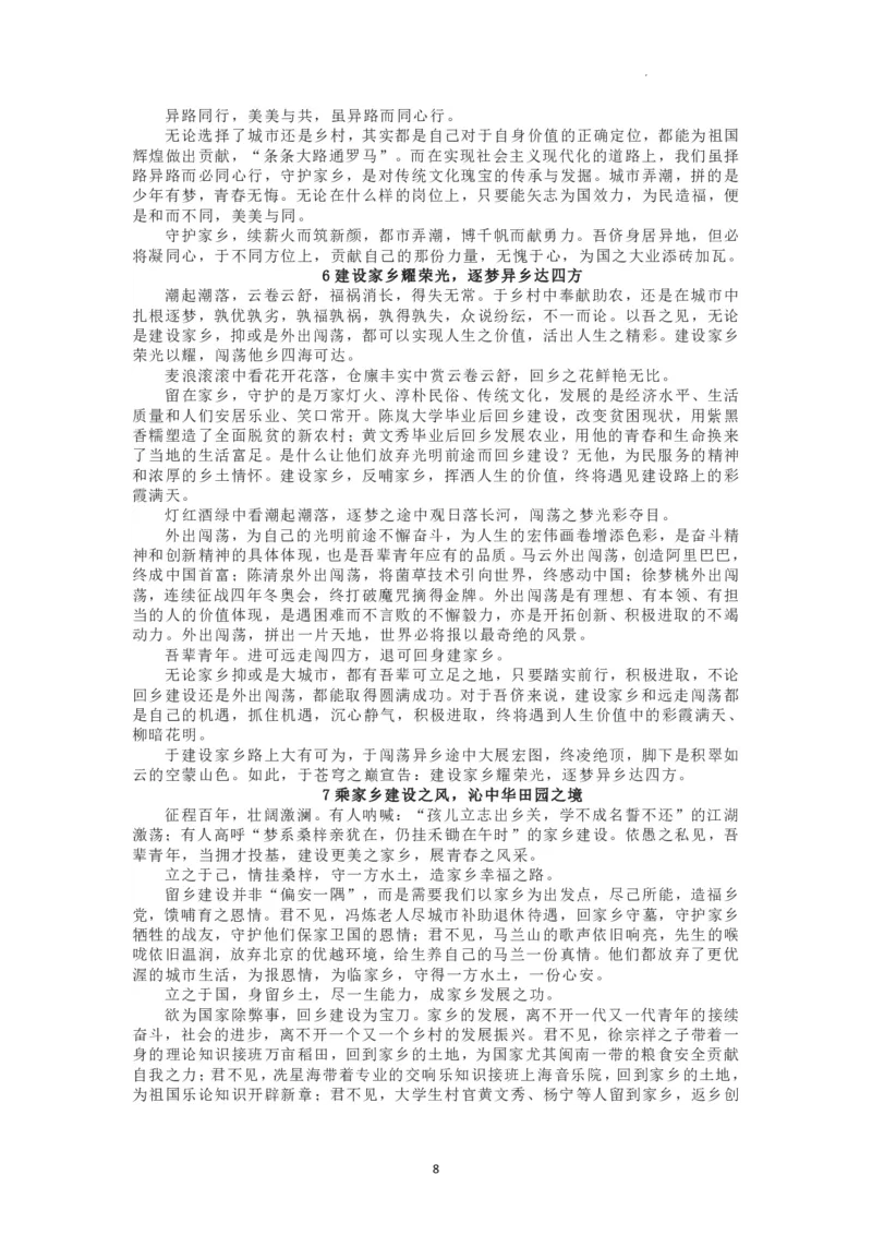 语文答案_2023年8月_01每日更新_24号_2024届辽宁省沈阳市第120中学高三上学期第一次质量检测_辽宁省沈阳市第120中学2024届高三上学期第一次质量检测语文