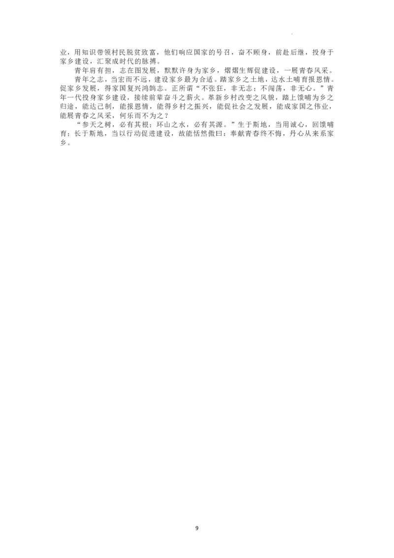 语文答案_2023年8月_01每日更新_24号_2024届辽宁省沈阳市第120中学高三上学期第一次质量检测_辽宁省沈阳市第120中学2024届高三上学期第一次质量检测语文