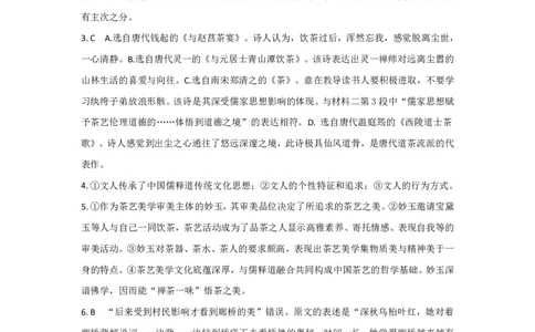 语文答案_2023年8月_01每日更新_24号_2024届辽宁省沈阳市第120中学高三上学期第一次质量检测_辽宁省沈阳市第120中学2024届高三上学期第一次质量检测语文