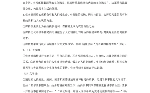 语文答案_2023年8月_01每日更新_24号_2024届辽宁省沈阳市第120中学高三上学期第一次质量检测_辽宁省沈阳市第120中学2024届高三上学期第一次质量检测语文