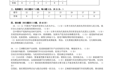 浙江强基联盟2023学年第一学期高三年级10月联考政治答案(1)_2023年10月_0210月合集_2024届浙江强基联盟第一学期高三年级10月联考_浙江强基联盟2024届第一学期高三年级10月联考政治