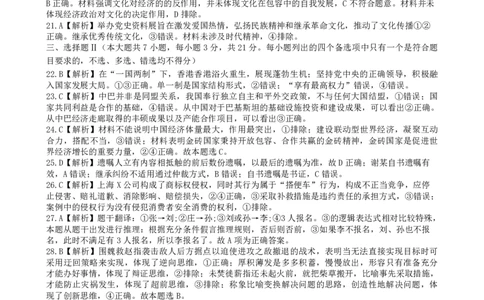 浙江强基联盟2023学年第一学期高三年级10月联考政治答案(1)_2023年10月_0210月合集_2024届浙江强基联盟第一学期高三年级10月联考_浙江强基联盟2024届第一学期高三年级10月联考政治