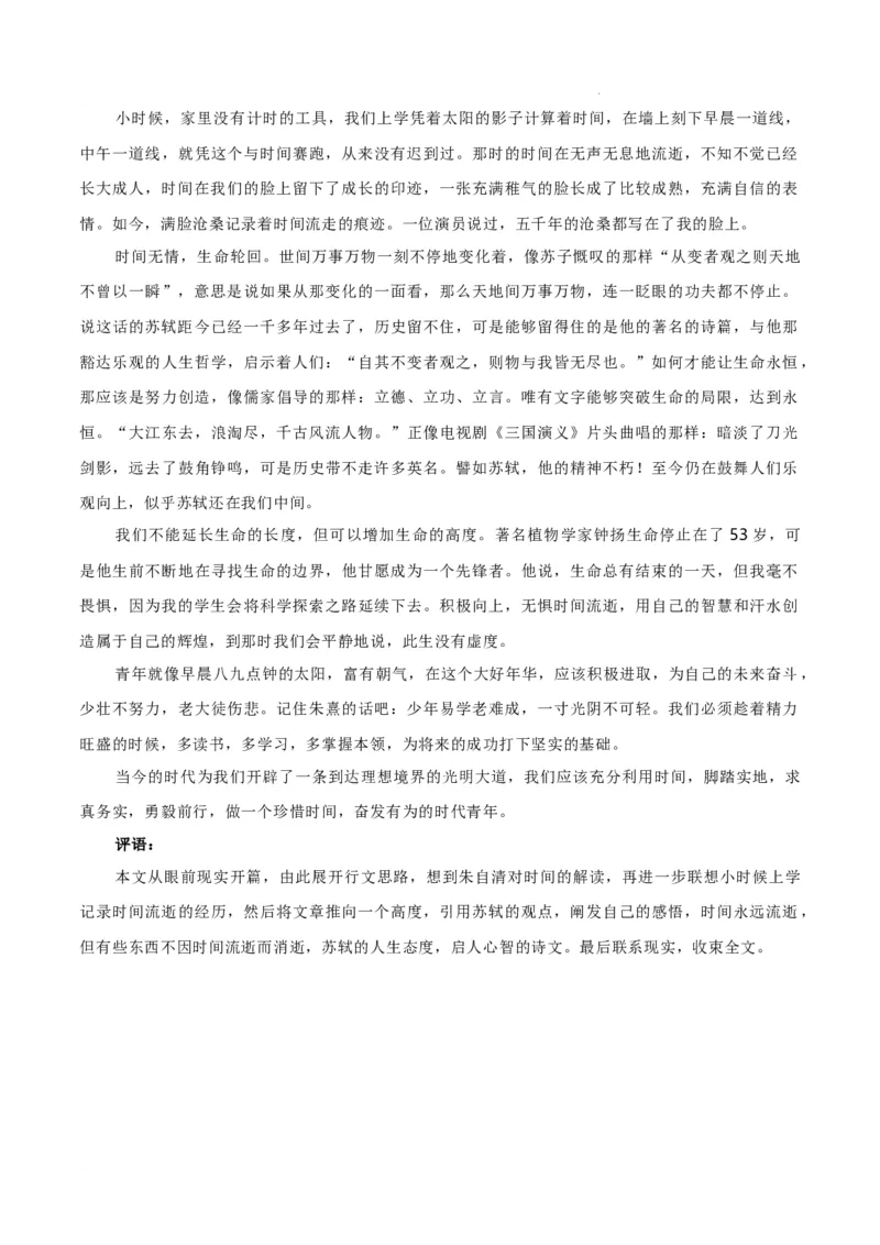 语文（北京卷）（全解全析）_2023高考押题卷_学易金卷-2023学科网押题卷（各科各版本）_2023学科网押题卷-学易金卷-语文_语文（北京卷）-学易金卷：2023年高考语文考前押题密卷