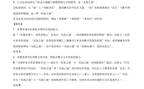 语文（北京卷）（全解全析）_2023高考押题卷_学易金卷-2023学科网押题卷（各科各版本）_2023学科网押题卷-学易金卷-语文_语文（北京卷）-学易金卷：2023年高考语文考前押题密卷