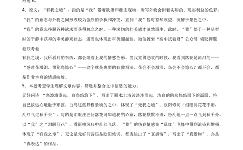 语文（北京卷）（全解全析）_2023高考押题卷_学易金卷-2023学科网押题卷（各科各版本）_2023学科网押题卷-学易金卷-语文_语文（北京卷）-学易金卷：2023年高考语文考前押题密卷