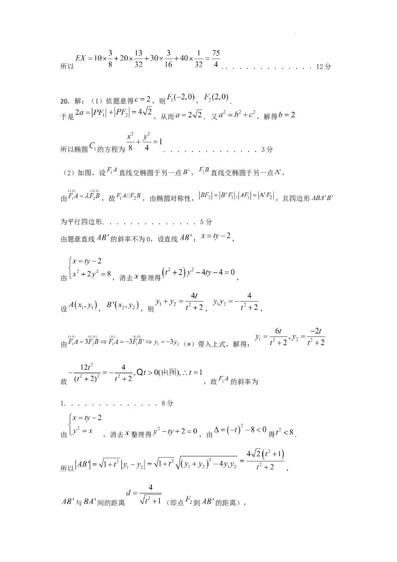 理科答案_2023年9月_01每日更新_3号_2024届四川省成都市石室中学高三上学期开学考试_四川省成都市石室中学2024届高三上学期开学考试理科数学