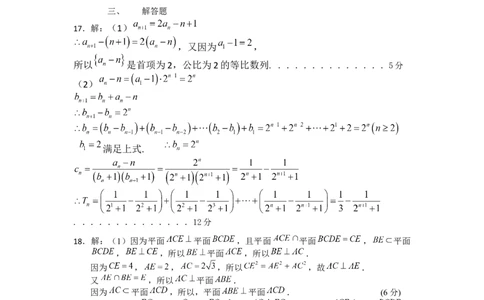 理科答案_2023年9月_01每日更新_3号_2024届四川省成都市石室中学高三上学期开学考试_四川省成都市石室中学2024届高三上学期开学考试理科数学
