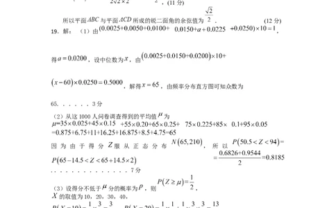 理科答案_2023年9月_01每日更新_3号_2024届四川省成都市石室中学高三上学期开学考试_四川省成都市石室中学2024届高三上学期开学考试理科数学
