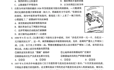 2024北京海淀高三一模历史试题及答案(1)_2024年4月_024月合集_2024届北京市海淀区高三一模