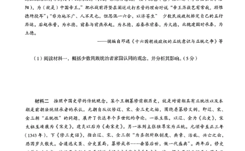 2024北京海淀高三一模历史试题及答案(1)_2024年4月_024月合集_2024届北京市海淀区高三一模