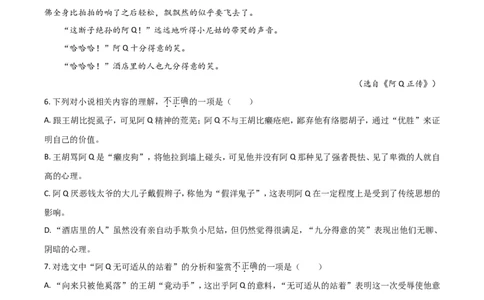 江苏省南京市2022-2023学年高三上学期9月学情调研试题+语文_2023年8月_01每日更新_17号_2023届江苏省南京市学期期初学情调研_022023江苏省南京市学期期初学情调研语文含答案
