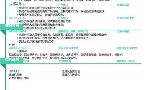 E06_各类简历_简历模板(1)_单页直排E01-E18_word-