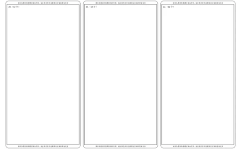 高三数学答题卡2(1)_2023年10月_0210月合集_2024届甘肃省天水市甘谷县第二中学高三上学期第二次检测考试（10月）