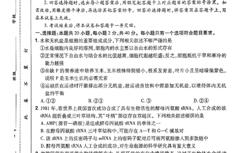 河南省普高联考2023-2024学年高三上学期测评（二）生物(1)_2023年10月_01每日更新_6号_2024届河南省普高联考高三上学期测评（二）