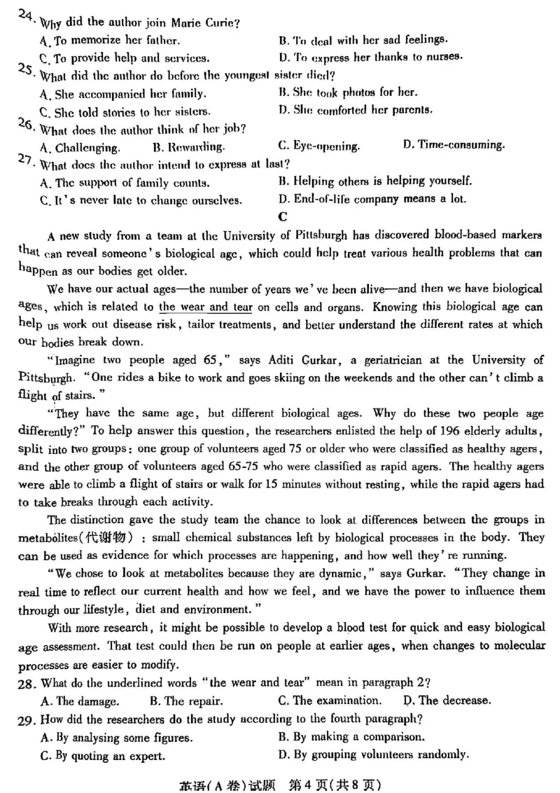 2024届山西省晋中市高三下学期5月适应训练考试英语试卷_2024年5月_01按日期_11号_2024届山西省晋中市高三下学期5月高考适应训练考试