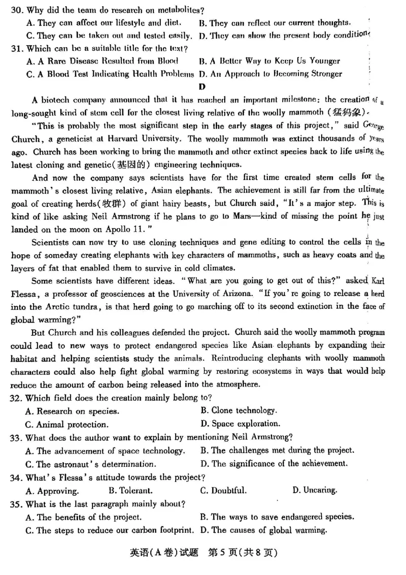 2024届山西省晋中市高三下学期5月适应训练考试英语试卷_2024年5月_01按日期_11号_2024届山西省晋中市高三下学期5月高考适应训练考试