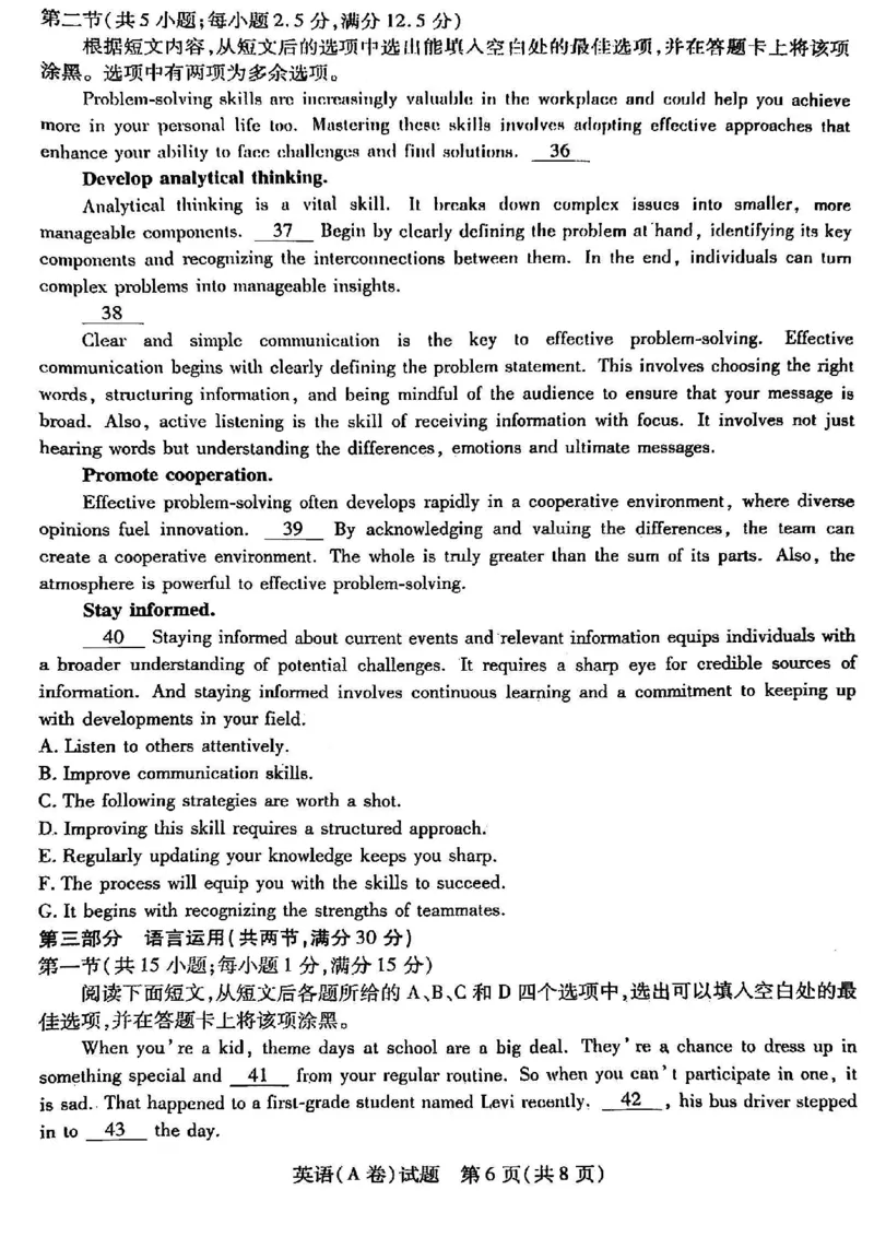 2024届山西省晋中市高三下学期5月适应训练考试英语试卷_2024年5月_01按日期_11号_2024届山西省晋中市高三下学期5月高考适应训练考试