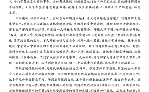 语文答案(1)_2023年10月_0210月合集_2024届山东省金太阳高三上学期十月联考（金太阳24-12C）_2024届山东省部分学校高三上学期十月联考语文