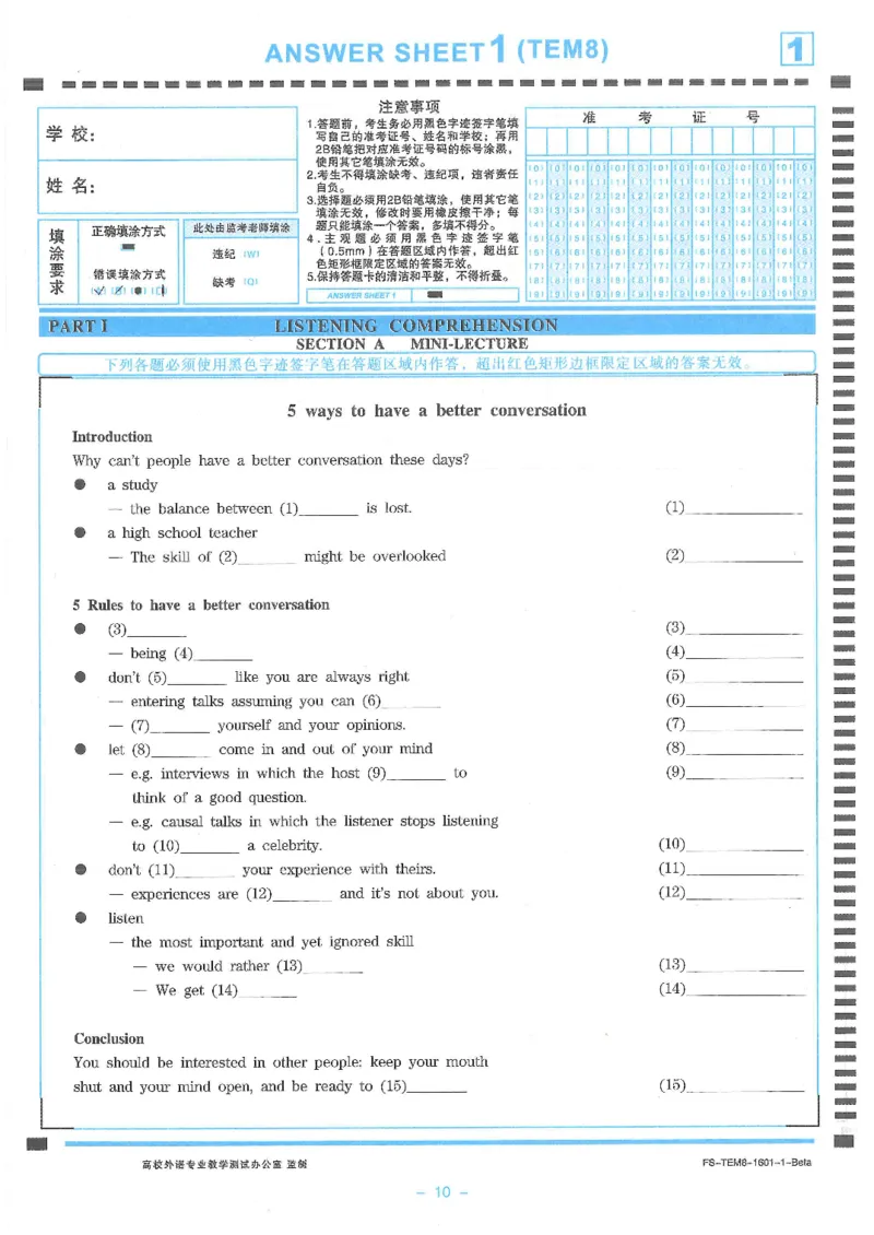 Modeltest2​_2025专四专八真题及备考资料_2009-2024专八真题+备考资料_24专八预测押题卷_专八押题卷7套_第2套预测+解析+听力