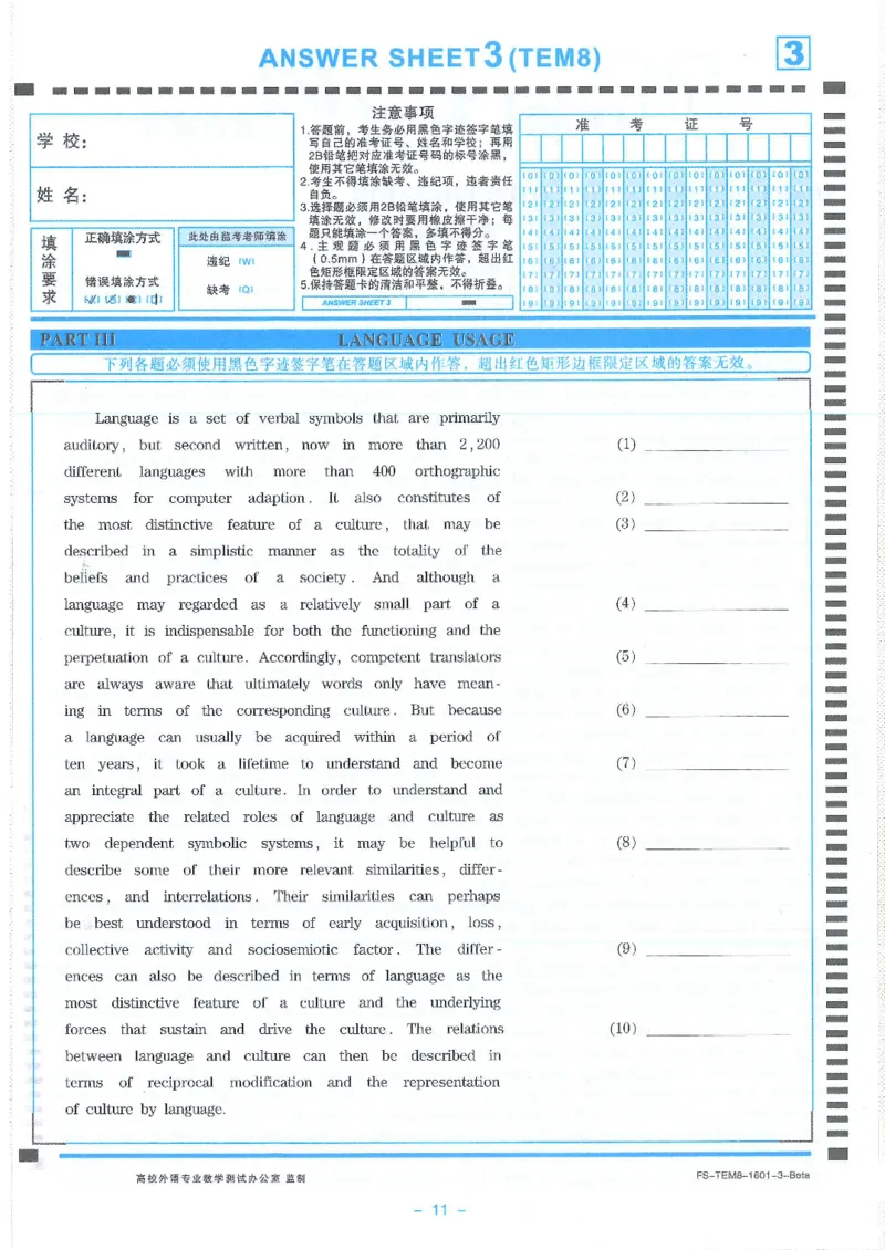 Modeltest2​_2025专四专八真题及备考资料_2009-2024专八真题+备考资料_24专八预测押题卷_专八押题卷7套_第2套预测+解析+听力