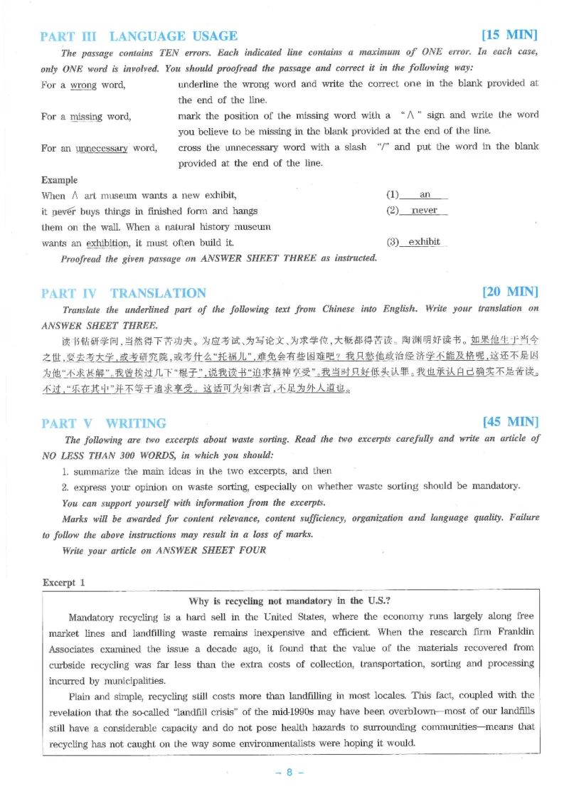 Modeltest2​_2025专四专八真题及备考资料_2009-2024专八真题+备考资料_24专八预测押题卷_专八押题卷7套_第2套预测+解析+听力