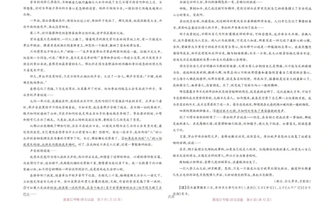 王后雄高考押题预测卷2024黑龙江专版-语文_2024高考押题卷_22024王hou雄_16王后雄押题_2024年王后雄高考押题预测卷（黑龙江专版）