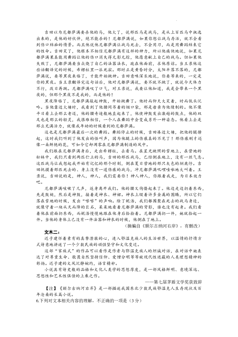 2024届山西省晋中市高考适应训练考试语文试卷(1)_2024年5月_025月合集_2024届山西省晋中市高三下学期5月高考适应训练考试