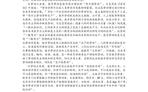 2024届山西省晋中市高考适应训练考试语文试卷(1)_2024年5月_025月合集_2024届山西省晋中市高三下学期5月高考适应训练考试