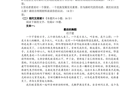 2024届山西省晋中市高考适应训练考试语文试卷(1)_2024年5月_025月合集_2024届山西省晋中市高三下学期5月高考适应训练考试