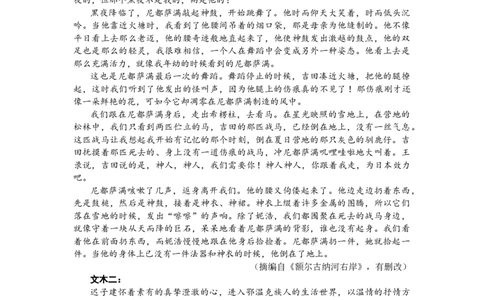 2024届山西省晋中市高考适应训练考试语文试卷(1)_2024年5月_025月合集_2024届山西省晋中市高三下学期5月高考适应训练考试