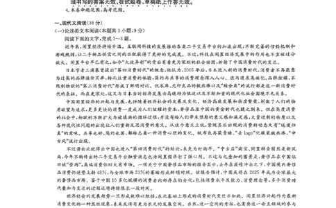 语文试卷_2023年7月_01每日更新_25号_2023届九师联盟高三上学期摸底联考（质量巩固卷）_23届联盟高三摸底联考巩固卷（老教材老高考）语文