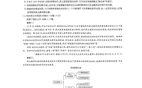 语文试卷_2023年7月_01每日更新_25号_2023届九师联盟高三上学期摸底联考（质量巩固卷）_23届联盟高三摸底联考巩固卷（老教材老高考）语文