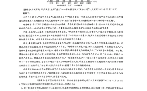 语文试卷_2023年7月_01每日更新_25号_2023届九师联盟高三上学期摸底联考（质量巩固卷）_23届联盟高三摸底联考巩固卷（老教材老高考）语文