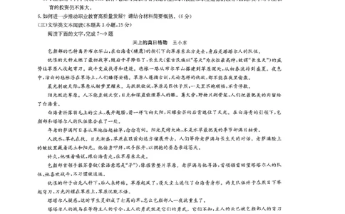 语文试卷_2023年7月_01每日更新_25号_2023届九师联盟高三上学期摸底联考（质量巩固卷）_23届联盟高三摸底联考巩固卷（老教材老高考）语文