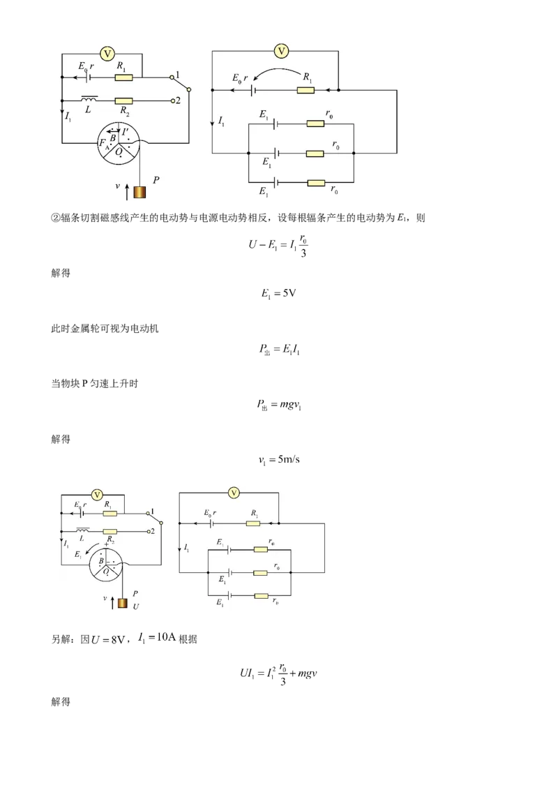 2024年高考6月浙江卷物理真题（解析版）_高考真题全网收集_物理_2024年新高考6月浙江卷物理高考真题解析（参考版）