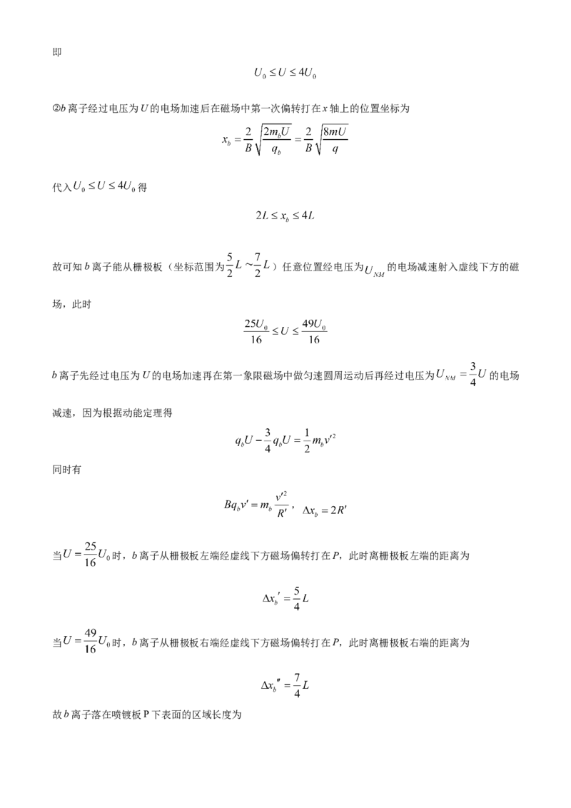 2024年高考6月浙江卷物理真题（解析版）_高考真题全网收集_物理_2024年新高考6月浙江卷物理高考真题解析（参考版）
