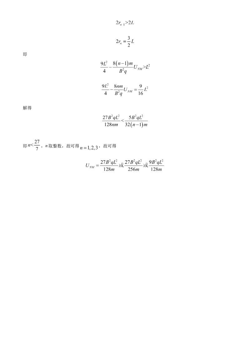 2024年高考6月浙江卷物理真题（解析版）_高考真题全网收集_物理_2024年新高考6月浙江卷物理高考真题解析（参考版）