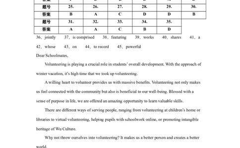 英语期初模拟测试（一）参考答案_2023年8月_01每日更新_4号_2024届江苏省徐州市沛县高三年级上学期期初模拟测试（一）_江苏省徐州市沛县2024届高三上学期期初英语模拟测试（一）