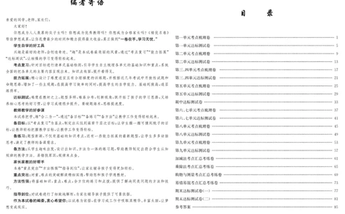 《绩优名卷》数学2年级上册（BS）_二年级上下册资料_小学二年级学习资料-25年更新版_2-03、小学二年级数学上册_2-3-2、练习题、作业、试题、试卷_北师大版_电子册类
