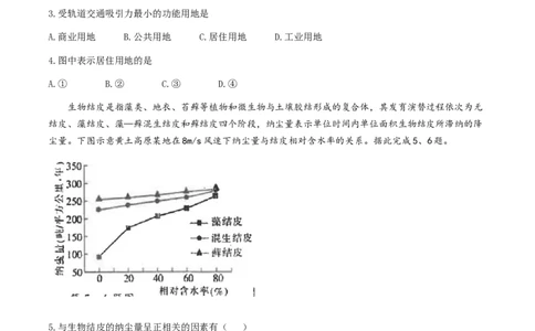 2024届浙江省宁波市镇海中学高三5月阶段性考试地理试题_2024年5月_01按日期_30号_2024届浙江省宁波市镇海中学高三5月阶段性考试