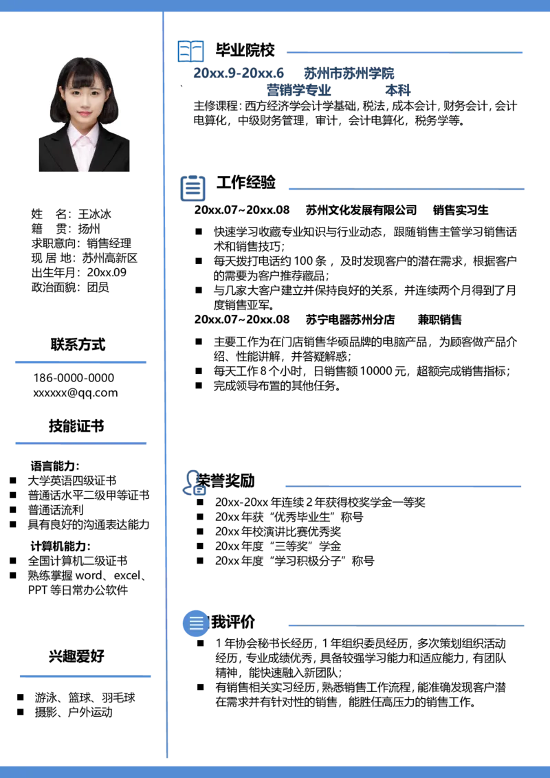 单页112_10000+PPT模板大礼包_大学生个人简历PPT模板_个人简历-Word版保存下载编辑_单页简历326款