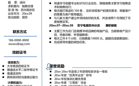 单页112_10000+PPT模板大礼包_大学生个人简历PPT模板_个人简历-Word版保存下载编辑_单页简历326款