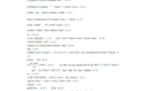 答案_2023年9月_01每日更新_26号_2024届黑龙江哈尔滨第三中学高三上学期第二次验收考试_黑龙江哈尔滨第三中学2024届高三上学期第二次验收考试化学