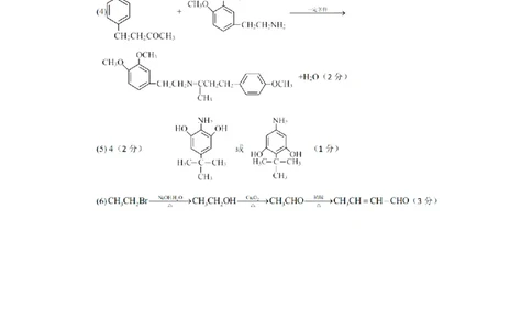 答案_2023年9月_01每日更新_26号_2024届黑龙江哈尔滨第三中学高三上学期第二次验收考试_黑龙江哈尔滨第三中学2024届高三上学期第二次验收考试化学