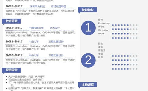 16_各类简历_简历模板(1)_三页模板封面+简历+自荐信_word-