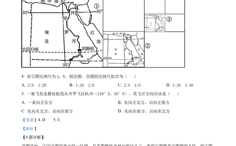 精品解析：重庆市巴南区2023-2024学年高三上学期诊断考试（一）地理试题（解析版）_2023年7月_01每日更新_25号_2024届重庆市巴南区高三上学期诊断考试（一模）
