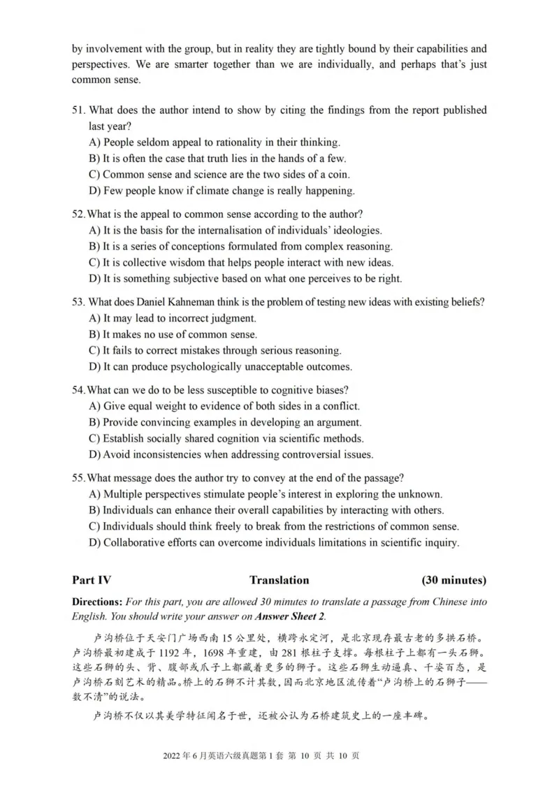 ❤打印版真题2018-2022.06六级真题❤_英语四六级整合_英语四六级真题版本二此版为主此文件夹会持续更新_六级真题_1.六级真题+答案解析+听力音频_2014年-2022年真题解析音频