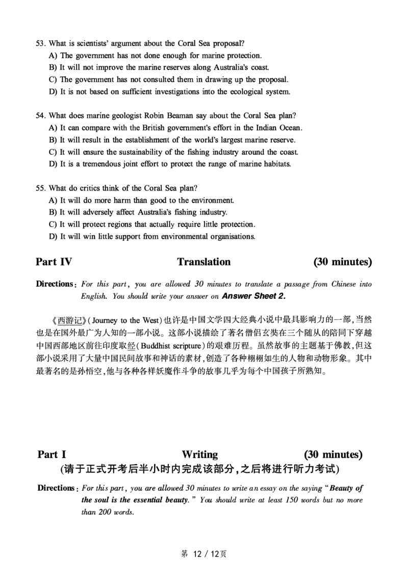 ❤打印版真题2018-2022.06六级真题❤_英语四六级整合_英语四六级真题版本二此版为主此文件夹会持续更新_六级真题_1.六级真题+答案解析+听力音频_2014年-2022年真题解析音频