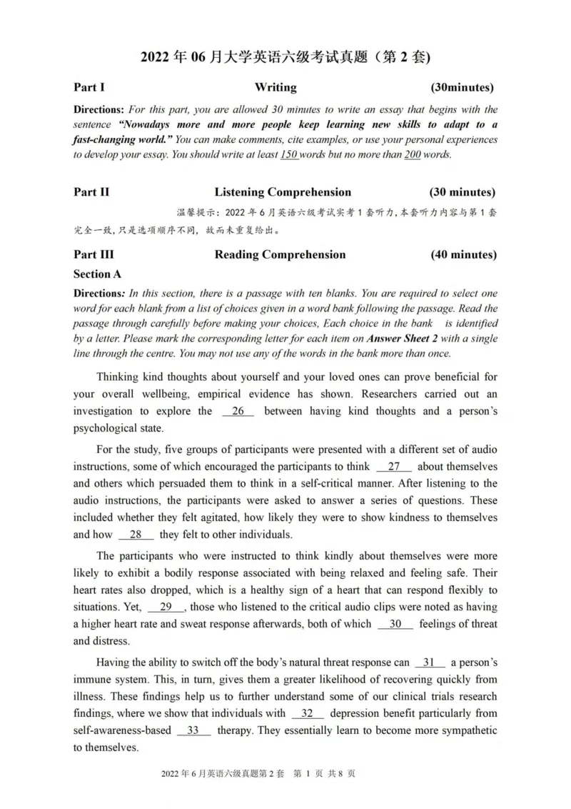 ❤打印版真题2018-2022.06六级真题❤_英语四六级整合_英语四六级真题版本二此版为主此文件夹会持续更新_六级真题_1.六级真题+答案解析+听力音频_2014年-2022年真题解析音频