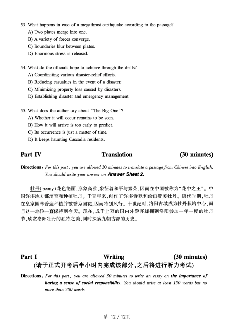 ❤打印版真题2018-2022.06六级真题❤_英语四六级整合_英语四六级真题版本二此版为主此文件夹会持续更新_六级真题_1.六级真题+答案解析+听力音频_2014年-2022年真题解析音频
